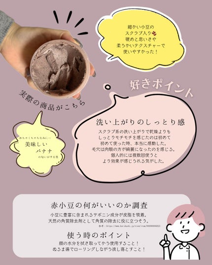 赤小豆毛穴浄化マスク/Beauty of Joseon/その他洗顔料を使ったクチコミ(2枚目)