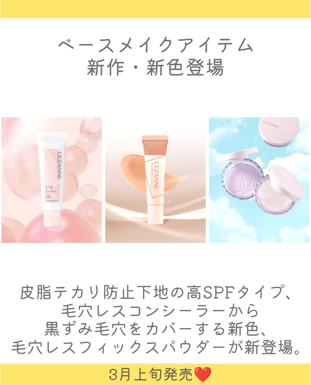 毛穴レスコンシーラー/CEZANNE/クリームコンシーラーを使ったクチコミ（2枚目）