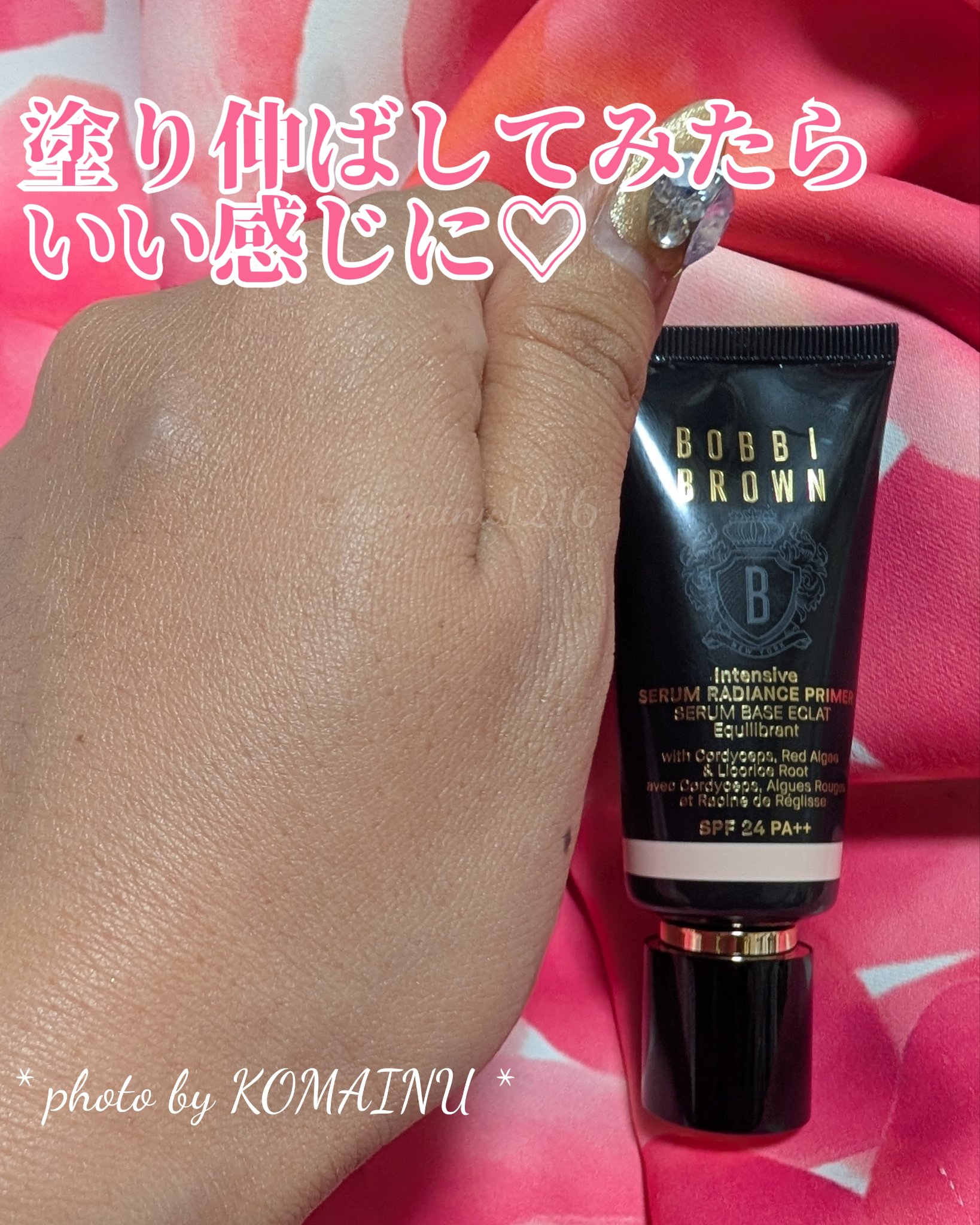 インテンシブ セラム ラディアンス プライマー ロージー/BOBBI BROWN/化粧下地を使ったクチコミ（2枚目）