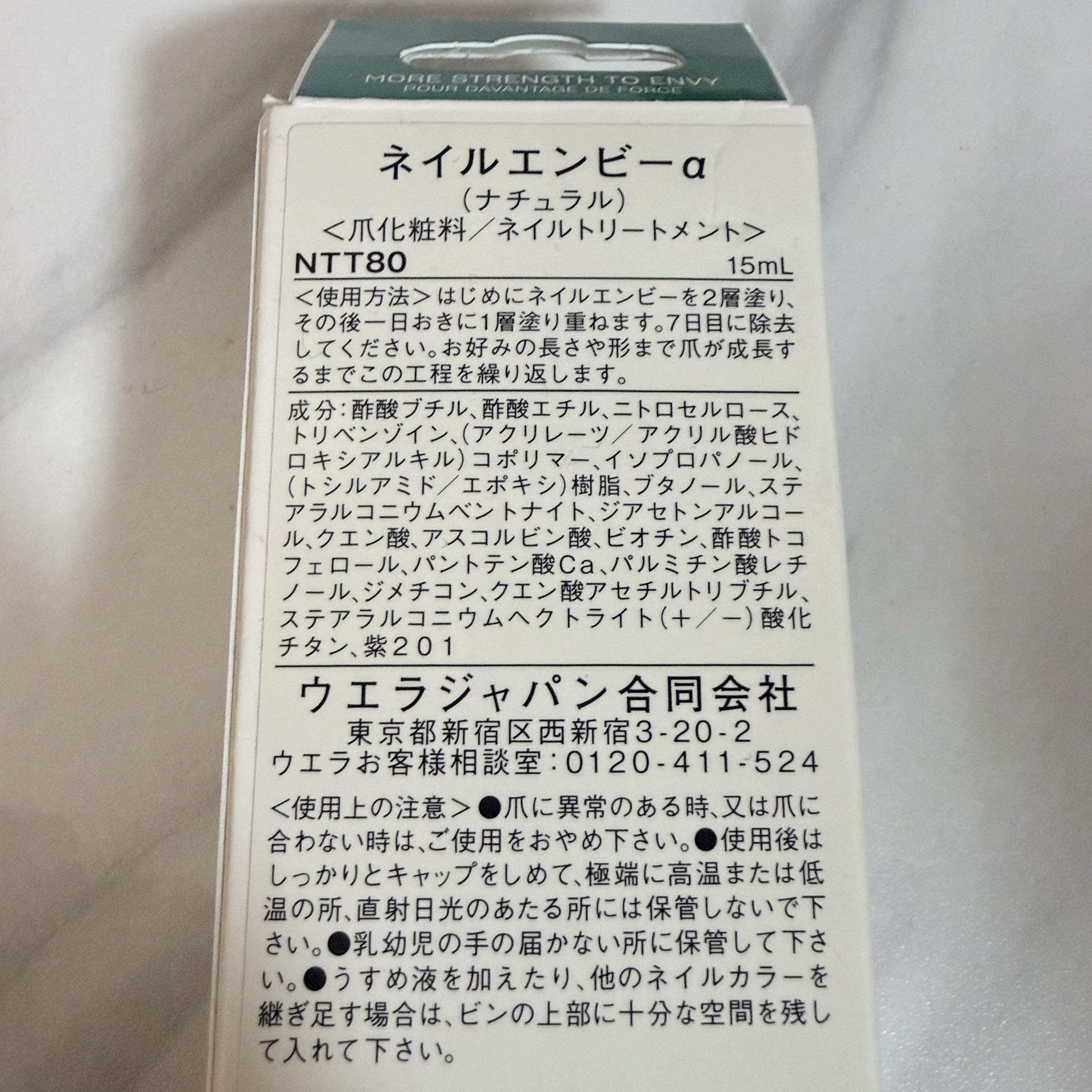 ネイルエンビー/O・P・I/ネイルオイル・トリートメントを使ったクチコミ（2枚目）