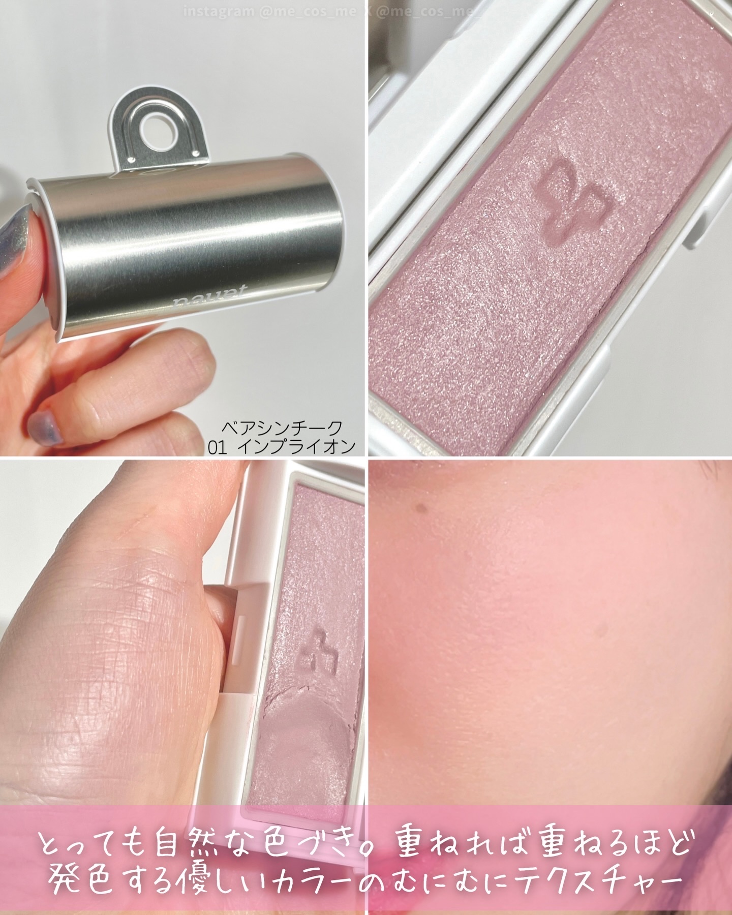 ベアシンチーク/nauet/ジェル・クリームチークを使ったクチコミ（3枚目）