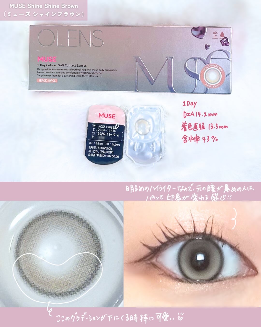 Glowy 1day ブラウン/OLENS/ワンデー（１DAY）カラコンを使ったクチコミ（3枚目）