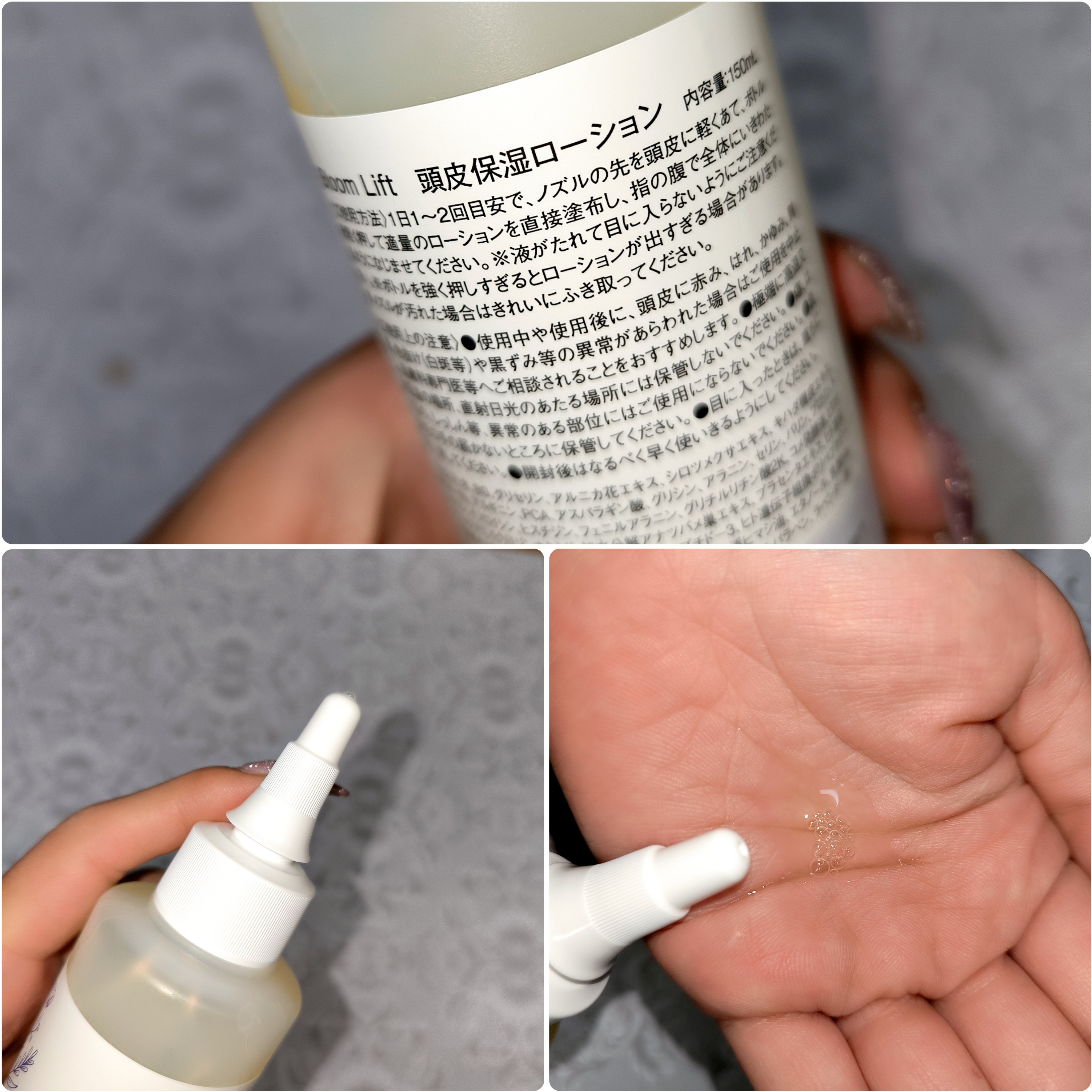 頭皮保湿ローション/Bloom Lift/頭皮ローションを使ったクチコミ（2枚目）