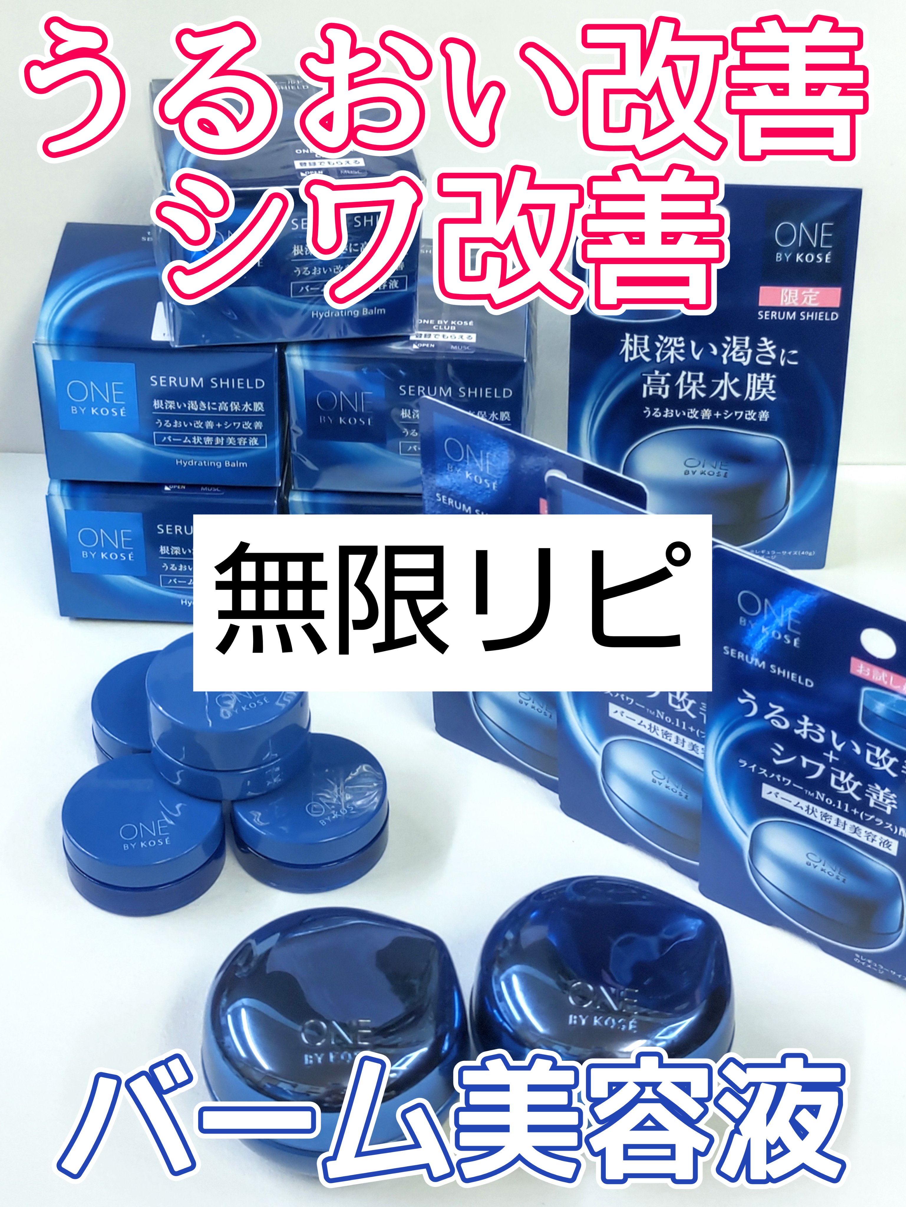 【旅先でも使いたい】
無限リピートしてる美容液バーム✨
ミニサイズも愛用してるよ

────────────
ONE BY KOSE
セラム シールド
 ✔️限定6g／1,078円(税込)
 ✔️40g ／5,940円(税込)
日本製
──