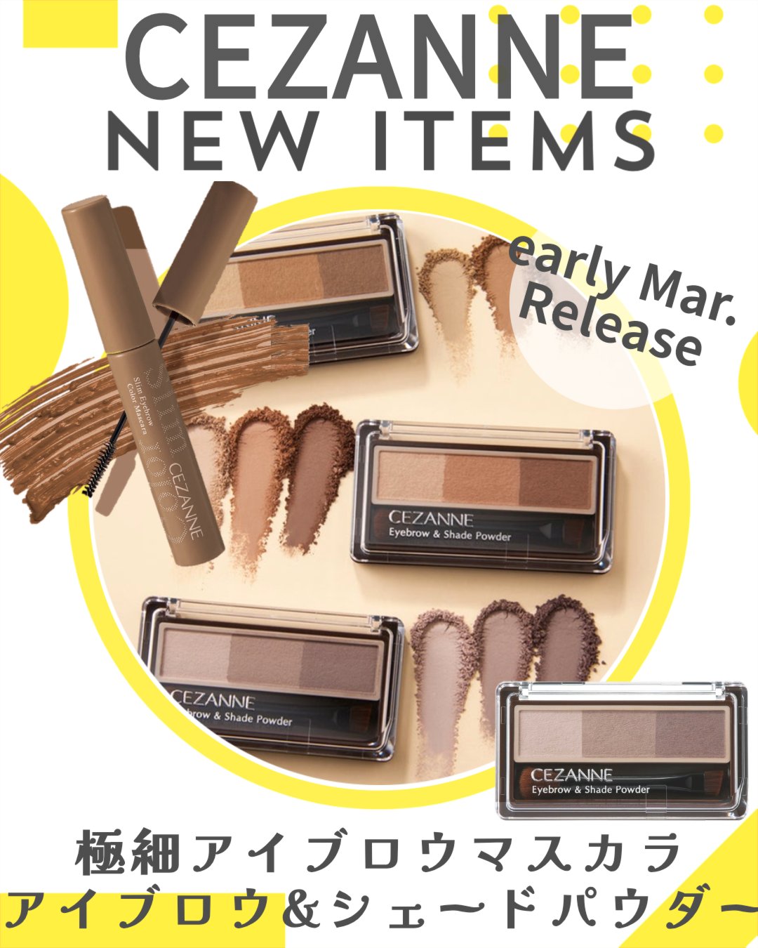 極細アイブロウマスカラ/CEZANNE/眉マスカラを使ったクチコミ（1枚目）