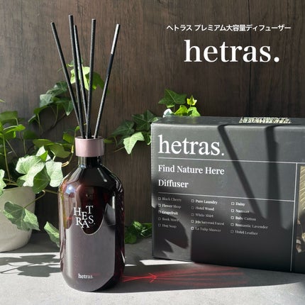 へトラス大容量ディフューザー/hetras/その他を使ったクチコミ(1枚目)