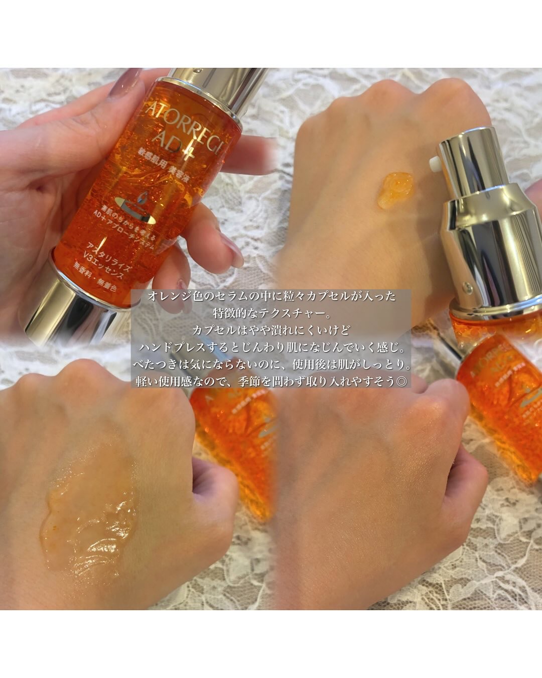 リバイタライズ ECAエッセンス/アトレージュ AD＋/美容液を使ったクチコミ（2枚目）