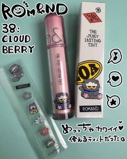 ザ ジューシーラスティングティント/rom&nd/リップティントを使ったクチコミ(1枚目)