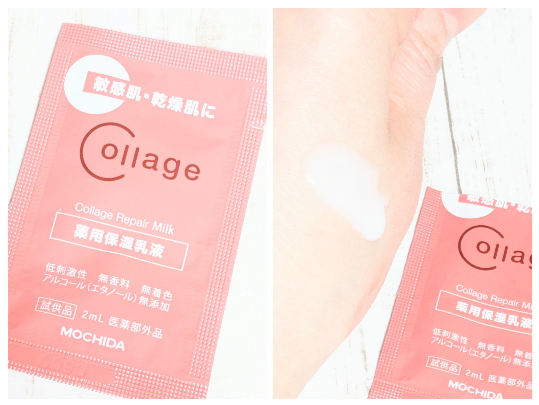 リペア薬用保湿乳液/コラージュリペア/乳液を使ったクチコミ（3枚目）