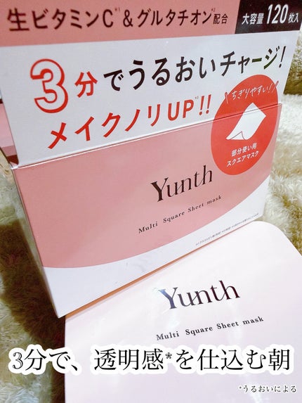 マルチスクエアシートマスク/Yunth/シートマスク・パックを使ったクチコミ(1枚目)