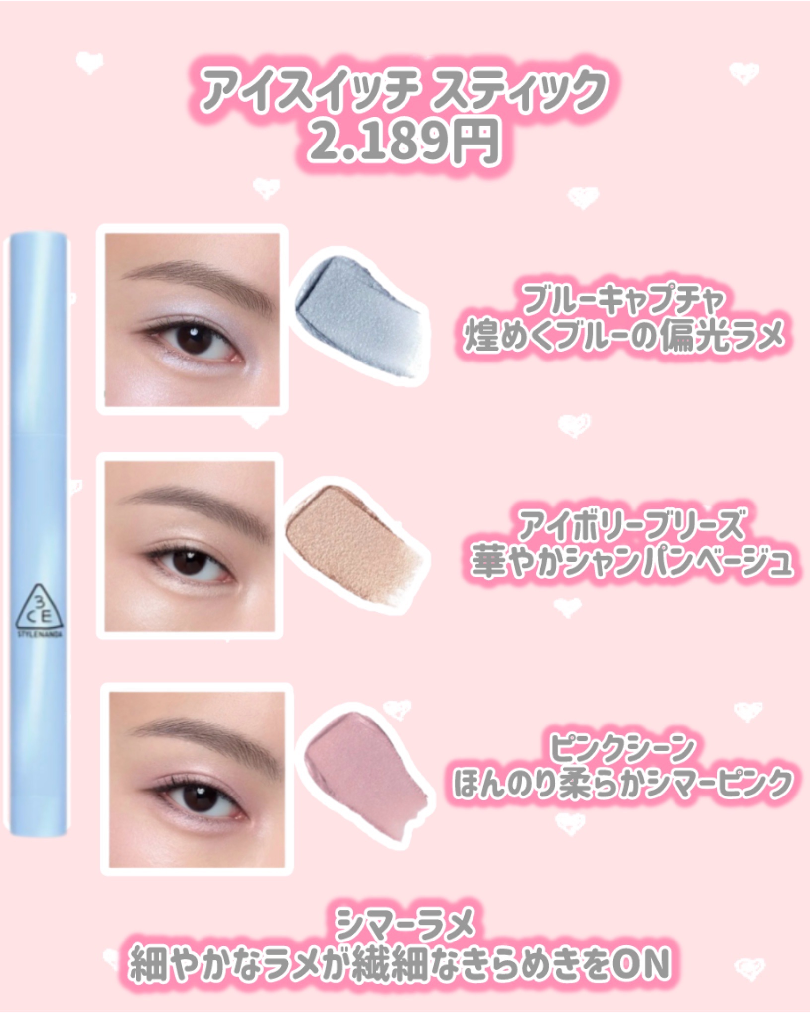 アイスイッチ スティック/3CE/スティックアイシャドウを使ったクチコミ（2枚目）