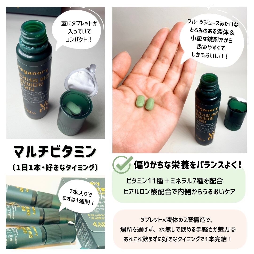 ヴィーガナリー ダイエットゼリー/ダルバ/バランス栄養食を使ったクチコミ（3枚目）