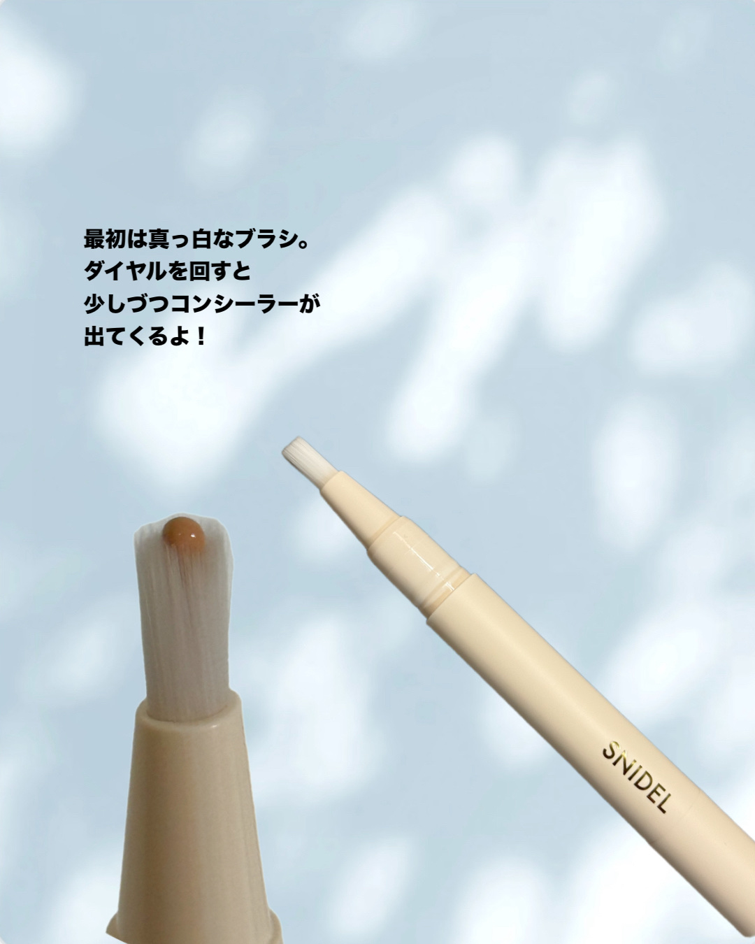 スナイデル セット アップ コンシーラー/SNIDEL BEAUTY/コンシーラーを使ったクチコミ（2枚目）