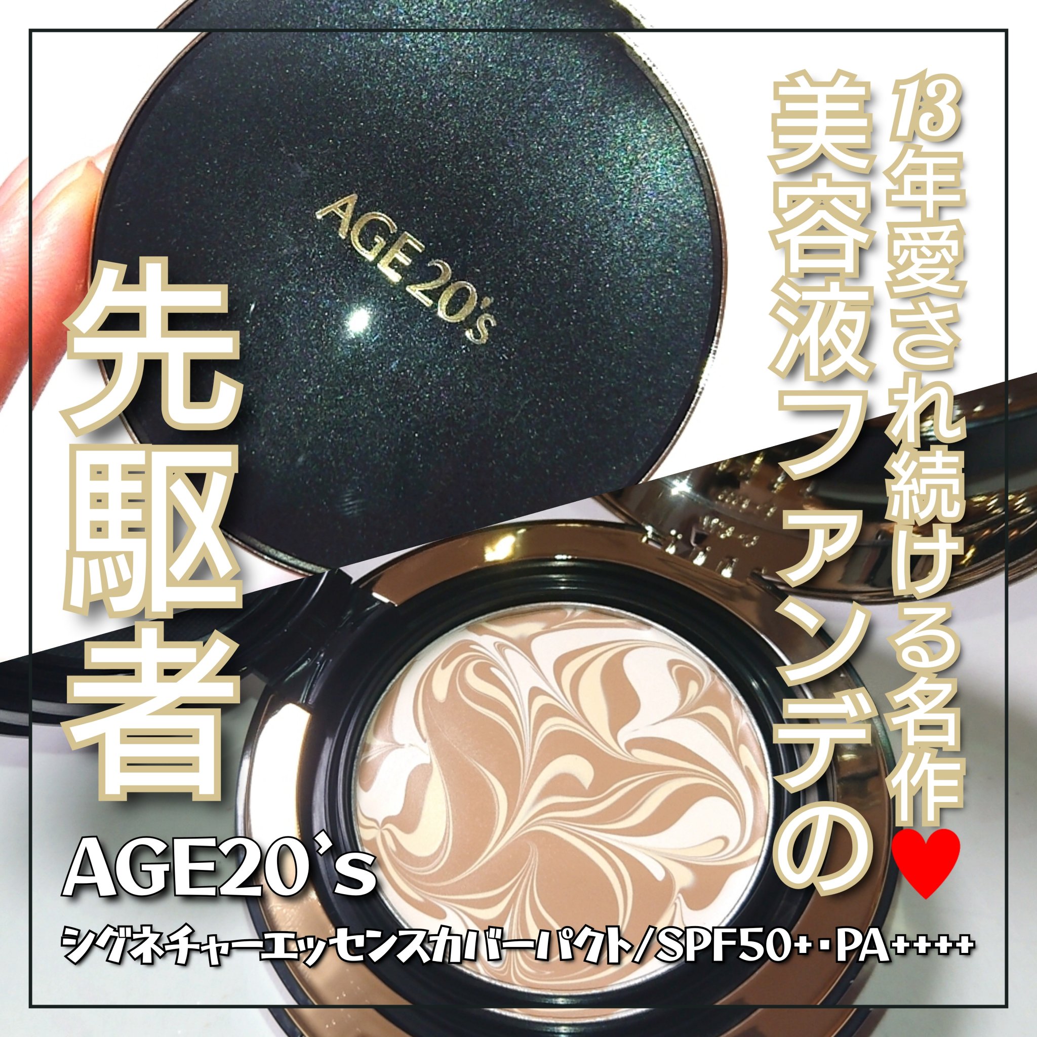 SIGNATURE ESSENCE COVER PACT　/AGE20’s/クリーム・エマルジョンファンデーションを使ったクチコミ（1枚目）