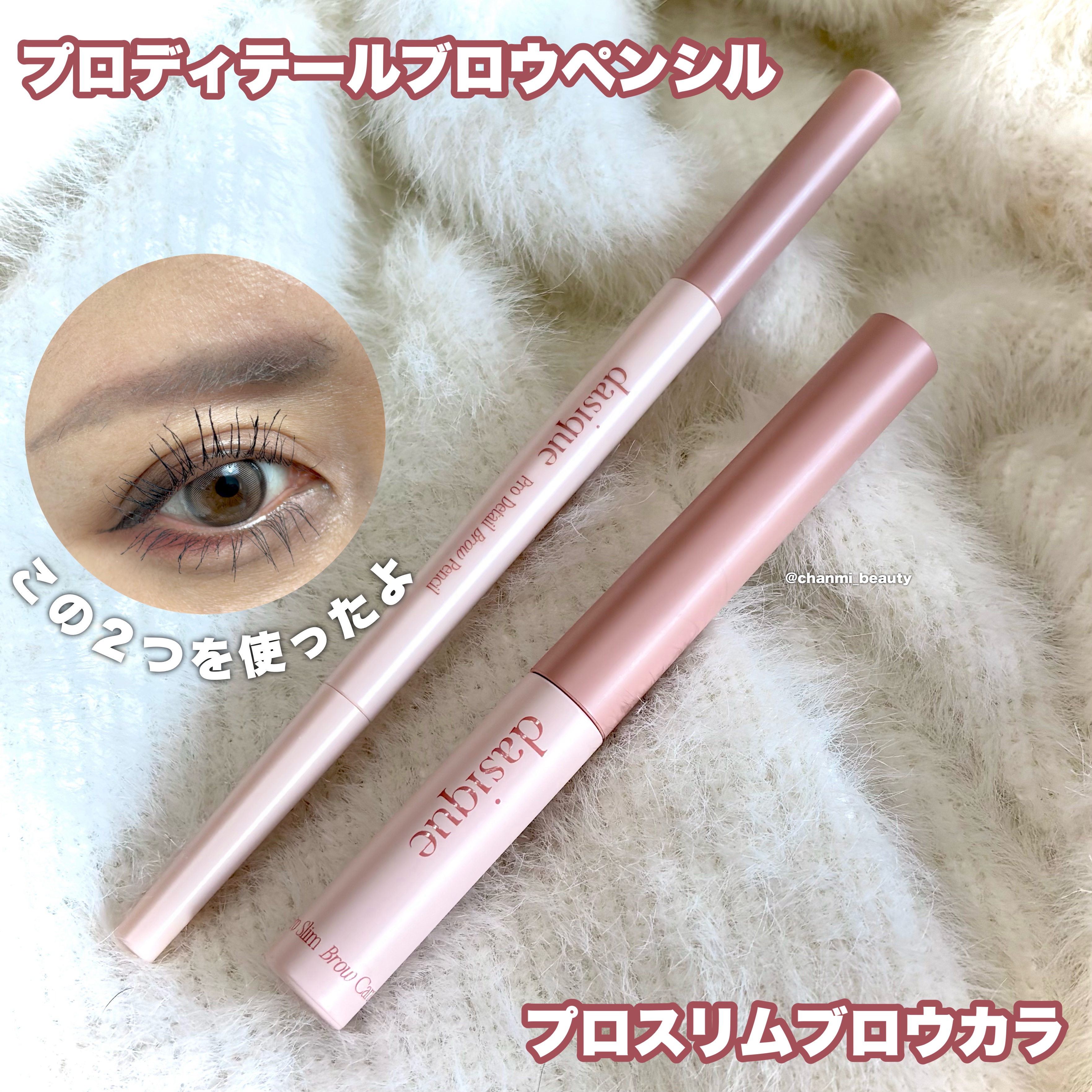 プロディテールブロウペンシル/dasique/アイブロウペンシルを使ったクチコミ（2枚目）