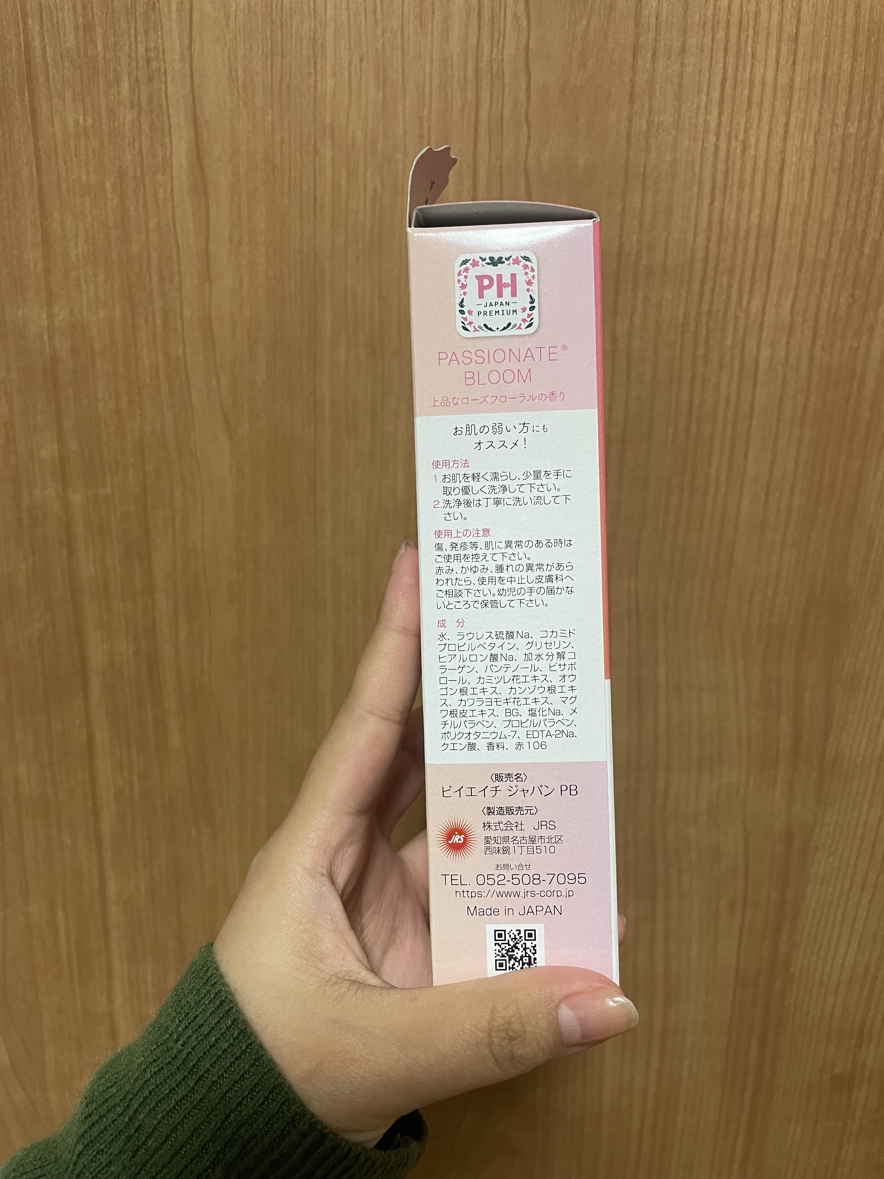 フェミニンウォッシュ パッショネイトブルーム/PH JAPAN(ピイ・エイチ・ジャパン) /デリケートゾーンケアを使ったクチコミ（2枚目）