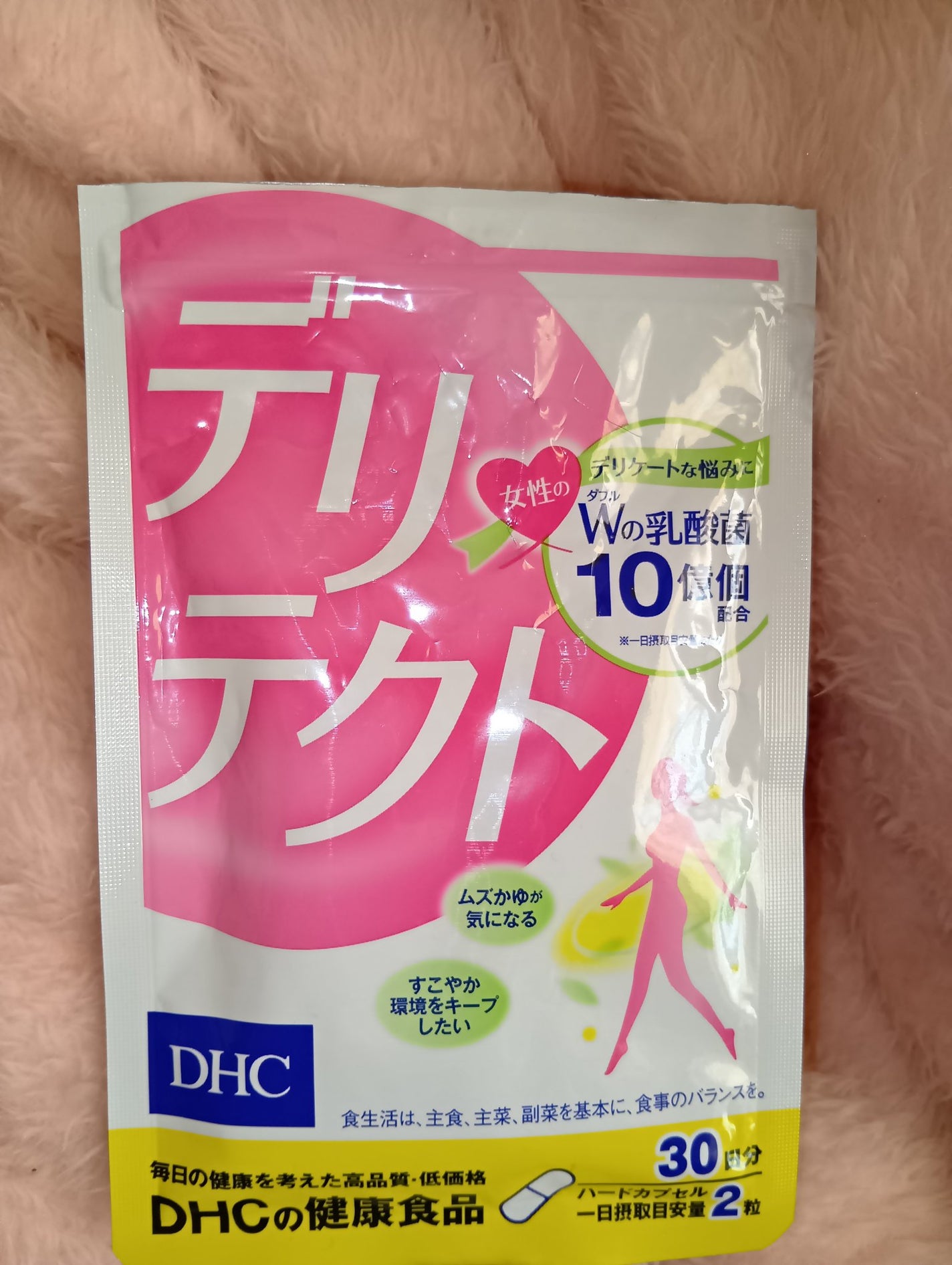 デリテクト/DHC/健康サプリメントを使ったクチコミ(1枚目)