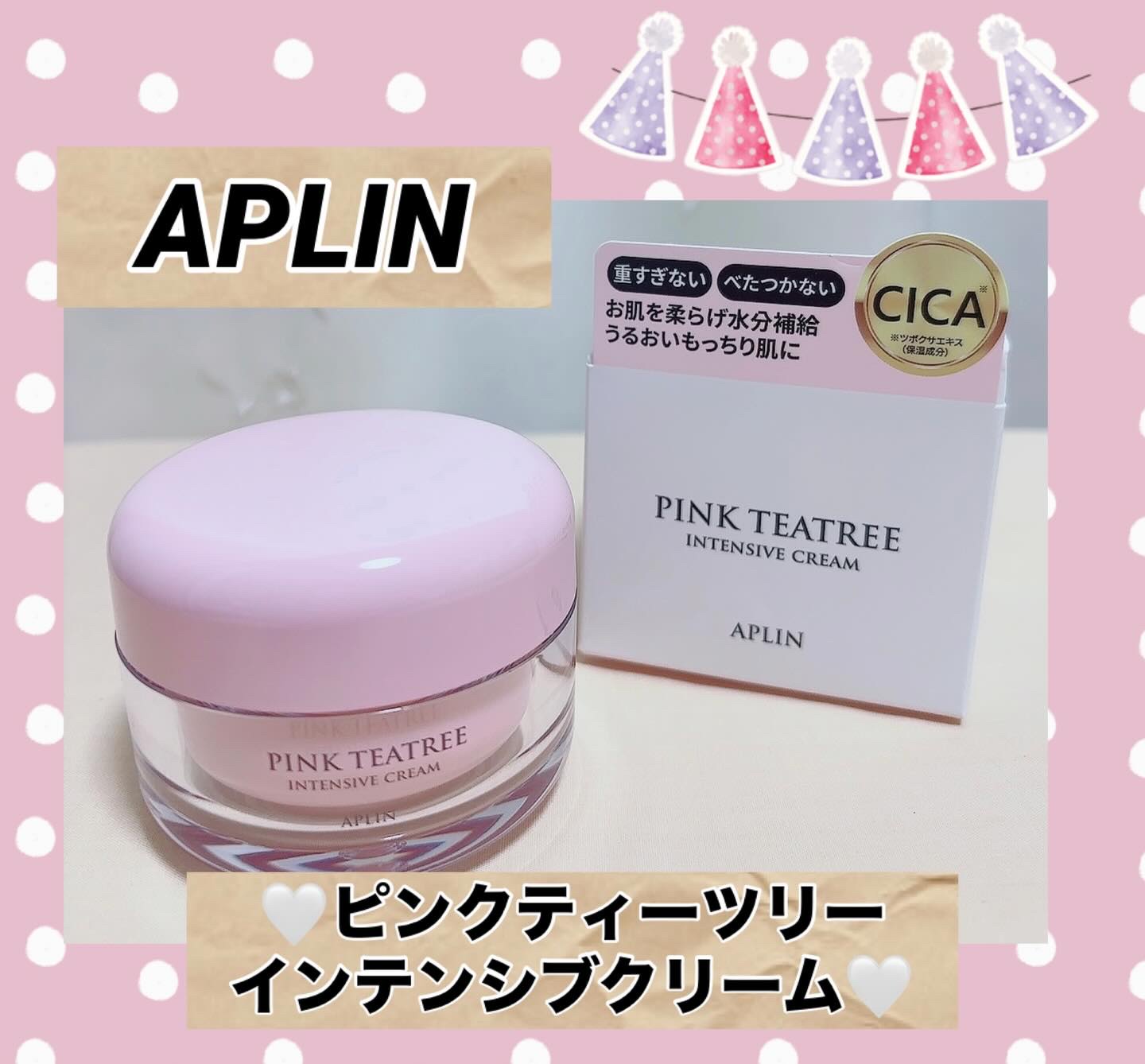 ピンクティーツリークリーム/APLIN/フェイスクリームを使ったクチコミ（1枚目）