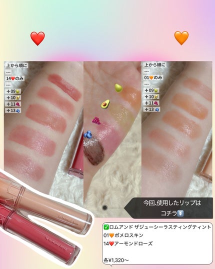 ジューシーラスティングティントミニ/rom&nd/リップティントを使ったクチコミ(3枚目)