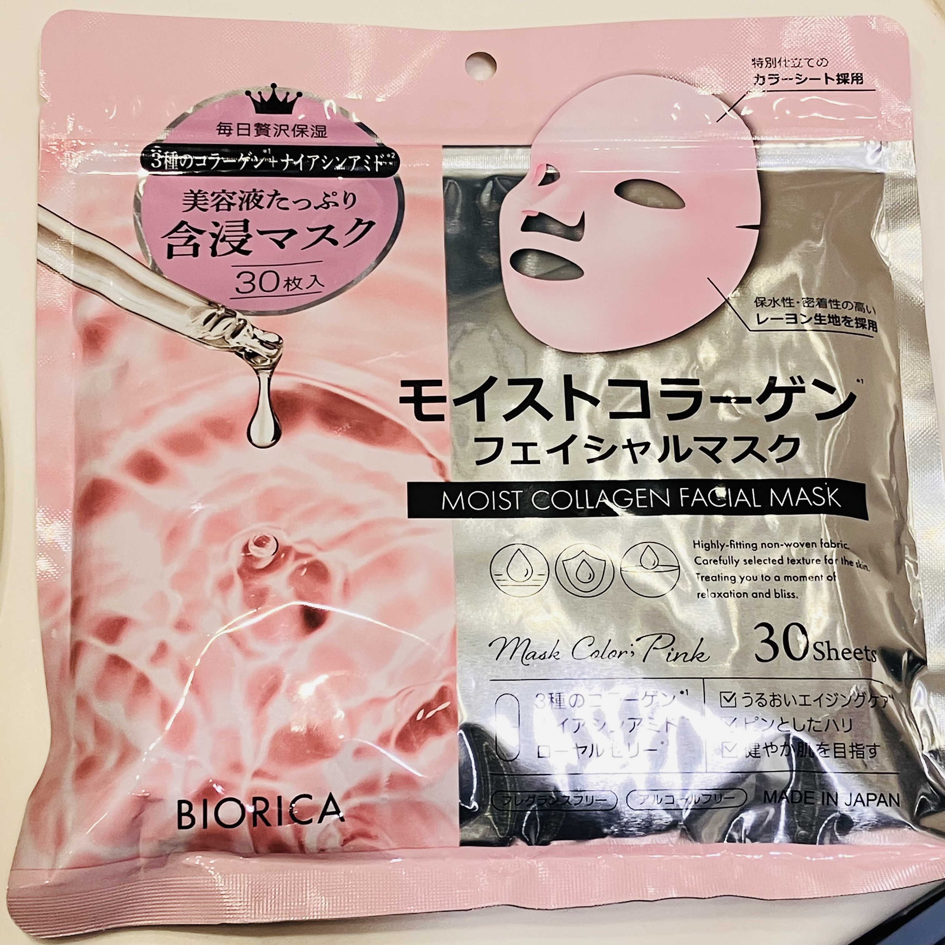 モイストコラーゲンフェイシャルマスク/BIORICA(ビオリカ)/シートマスク・パックを使ったクチコミ（1枚目）