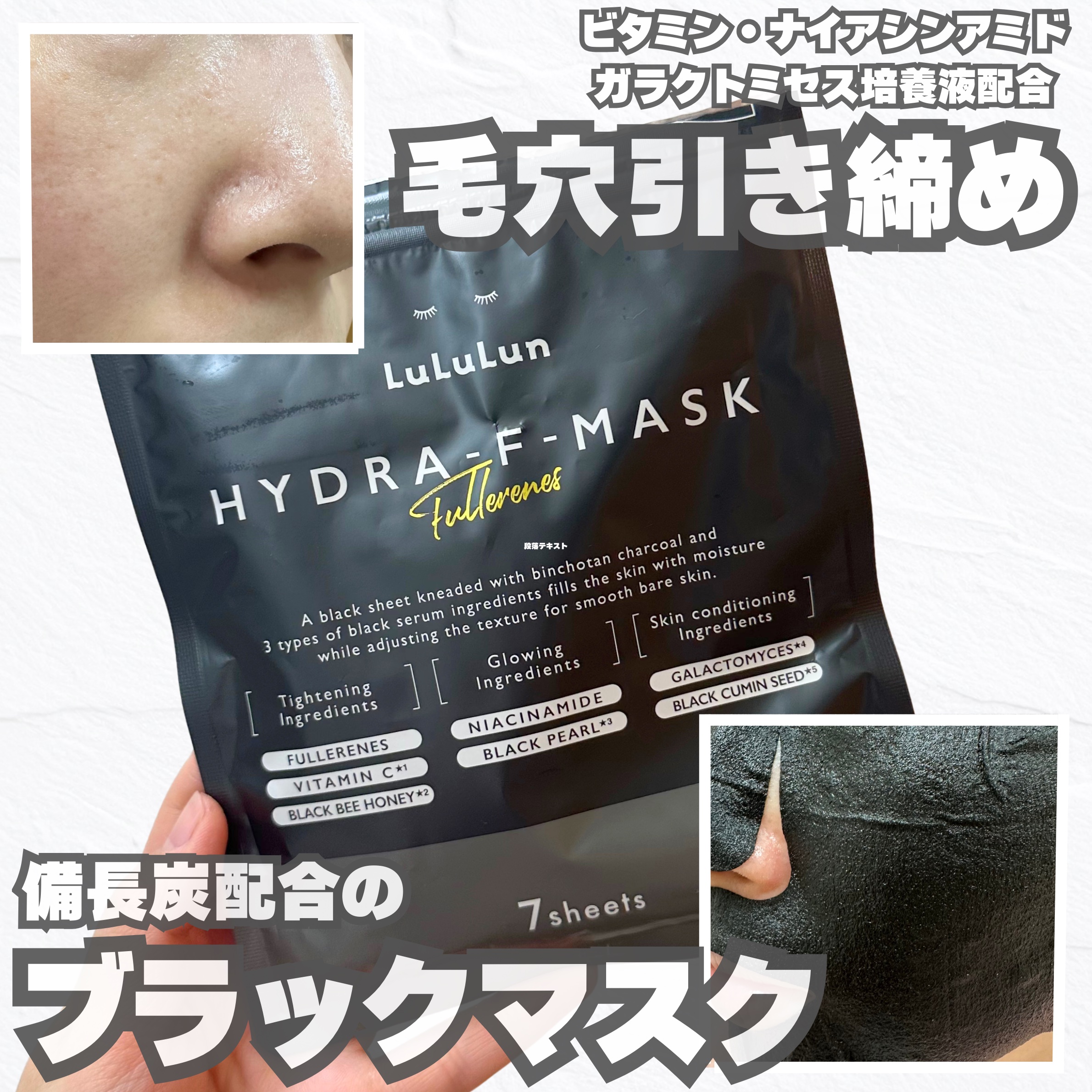 ルルルン ハイドラ F マスク/ルルルン/シートマスク・パックを使ったクチコミ（1枚目）