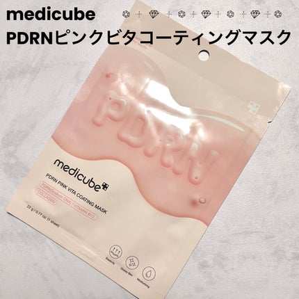 PDRNピンクビタコーティングマスク/MEDICUBE/シートマスク・パックを使ったクチコミ(1枚目)