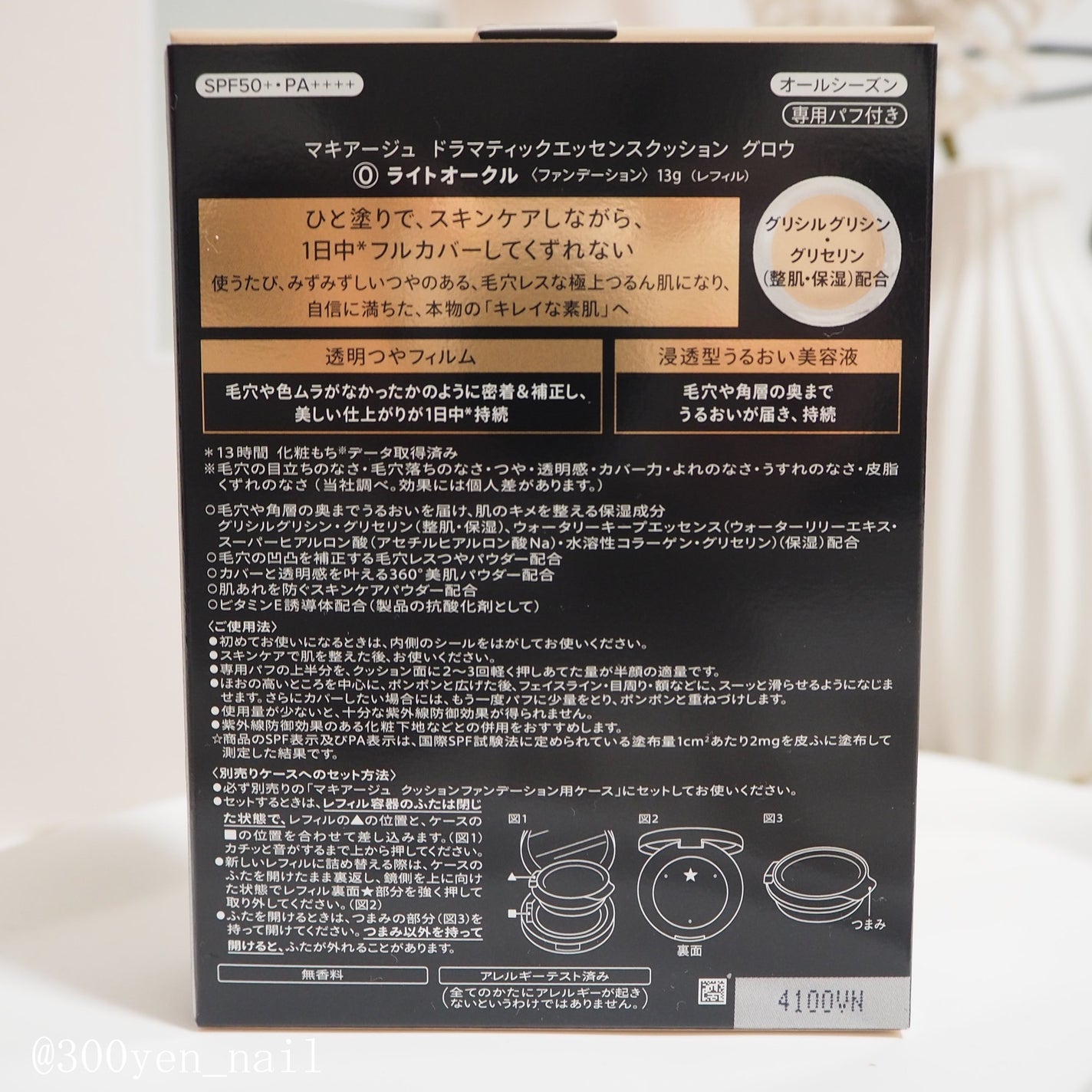 ドラマティックエッセンスクッション グロウ/マキアージュ/クッションファンデーションを使ったクチコミ(4枚目)