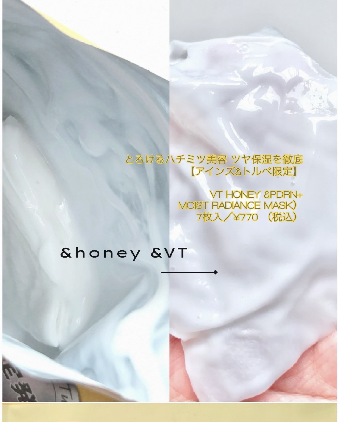 PDRN カプセルクリーム 100/VT/フェイスクリームを使ったクチコミ（2枚目）