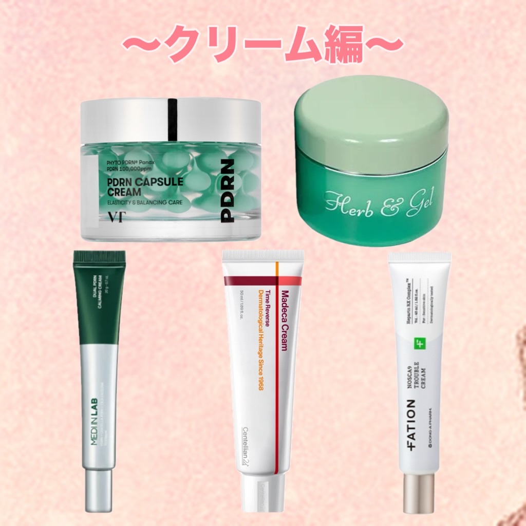 デュアルPDRNカーミングクリーム/MEDI IN LAB/フェイスクリームを使ったクチコミ（2枚目）