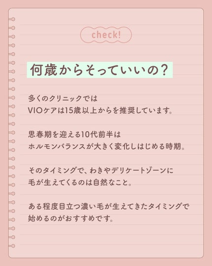 miness VIOデリケートゾーン用カミソリ/貝印/シェーバーを使ったクチコミ(3枚目)