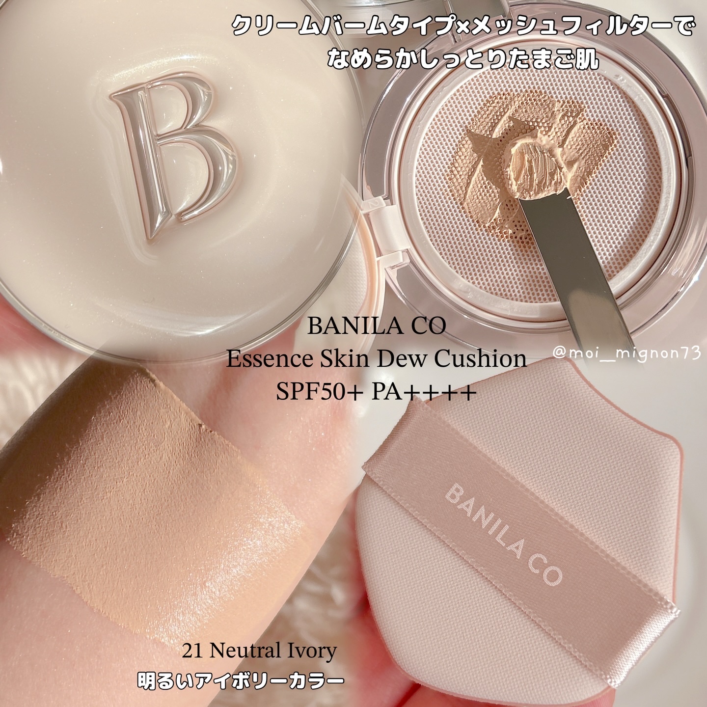 エッセンス スキン デュー クッション/BANILA CO/クッションファンデーションを使ったクチコミ（2枚目）