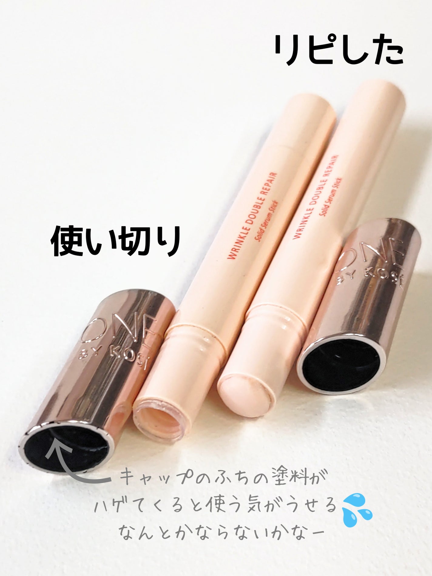 リンクル ダブル リペア/ONE BY KOSE/美容液を使ったクチコミ(3枚目)