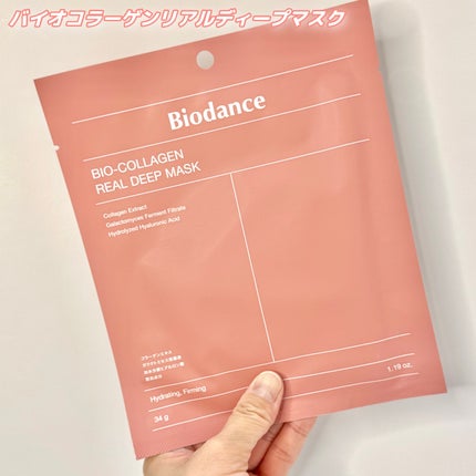 バイオコラーゲンリアルディープマスク/Biodance/シートマスク・パックを使ったクチコミ(2枚目)