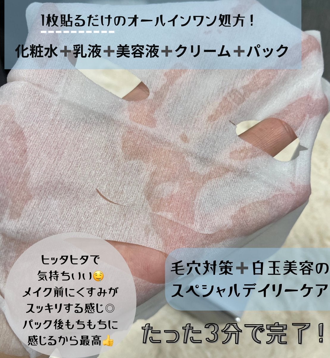 サボリーノ メガショット 夜用白玉美容マスク/サボリーノ/シートマスク・パックを使ったクチコミ（2枚目）