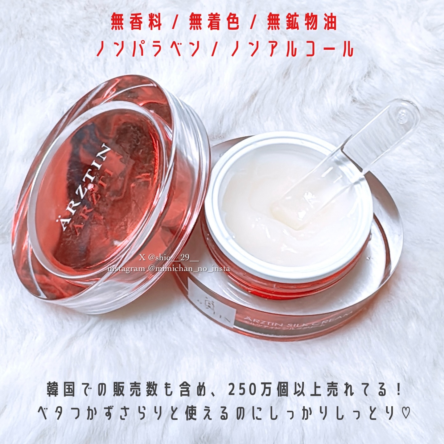 シルククリーム/エルツティン/美容液を使ったクチコミ（2枚目）