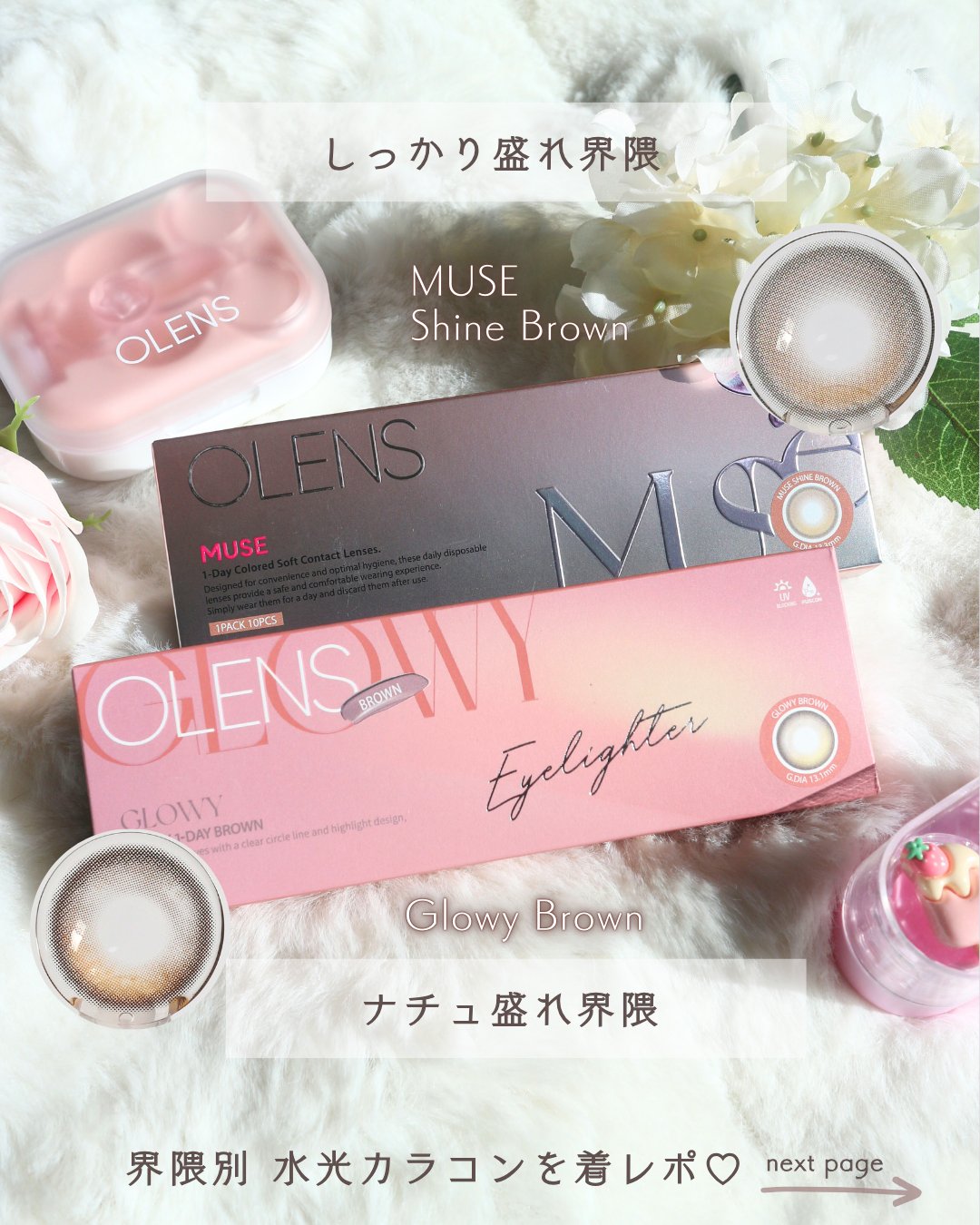 MUSE 1day/OLENS/ワンデー（１DAY）カラコンを使ったクチコミ（2枚目）