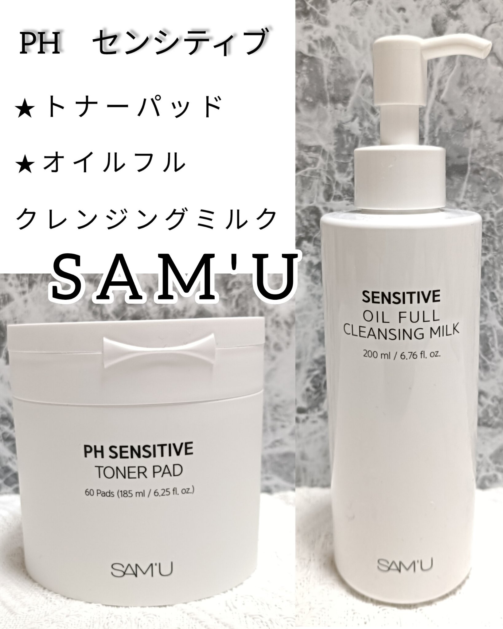 PHセンシティブトナーパッド/SAM'U/トナーパッドを使ったクチコミ（1枚目）