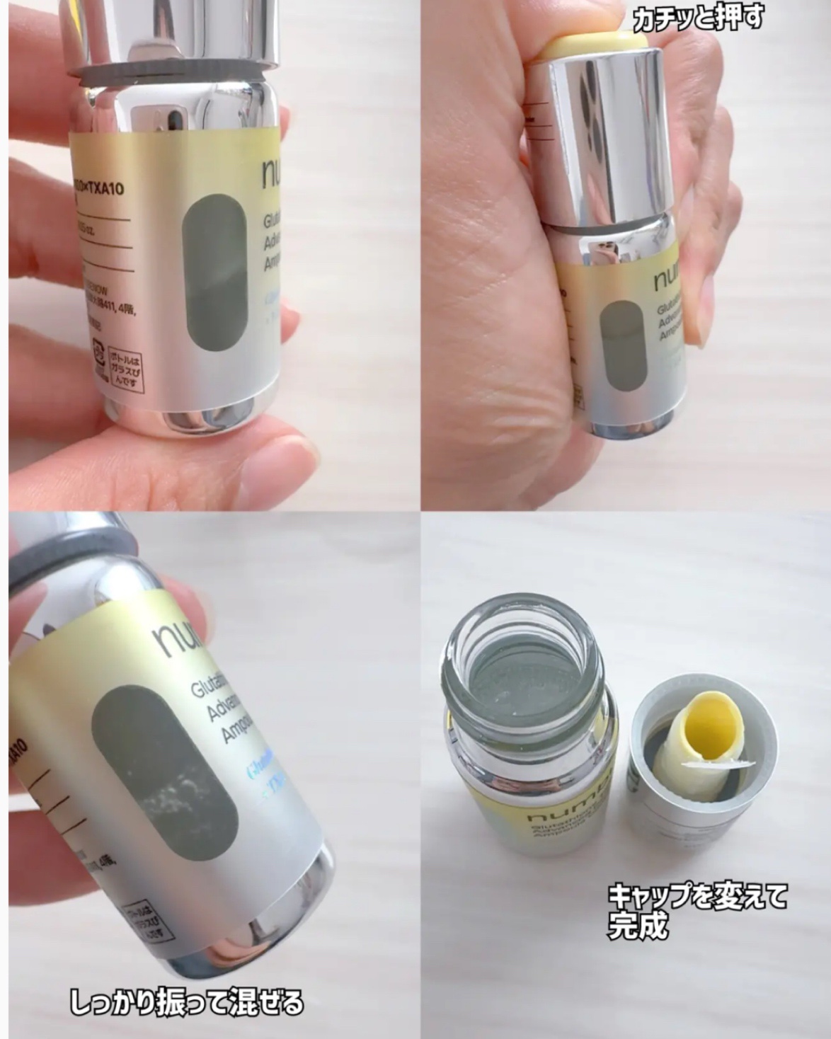 5番 白玉グルタチオンCメラゼロクリーム/numbuzin/フェイスクリームを使ったクチコミ（2枚目）