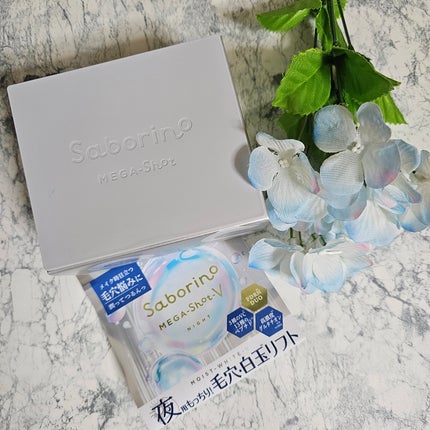 サボリーノ メガショット 夜用白玉美容マスク/サボリーノ/シートマスク・パックを使ったクチコミ(2枚目)