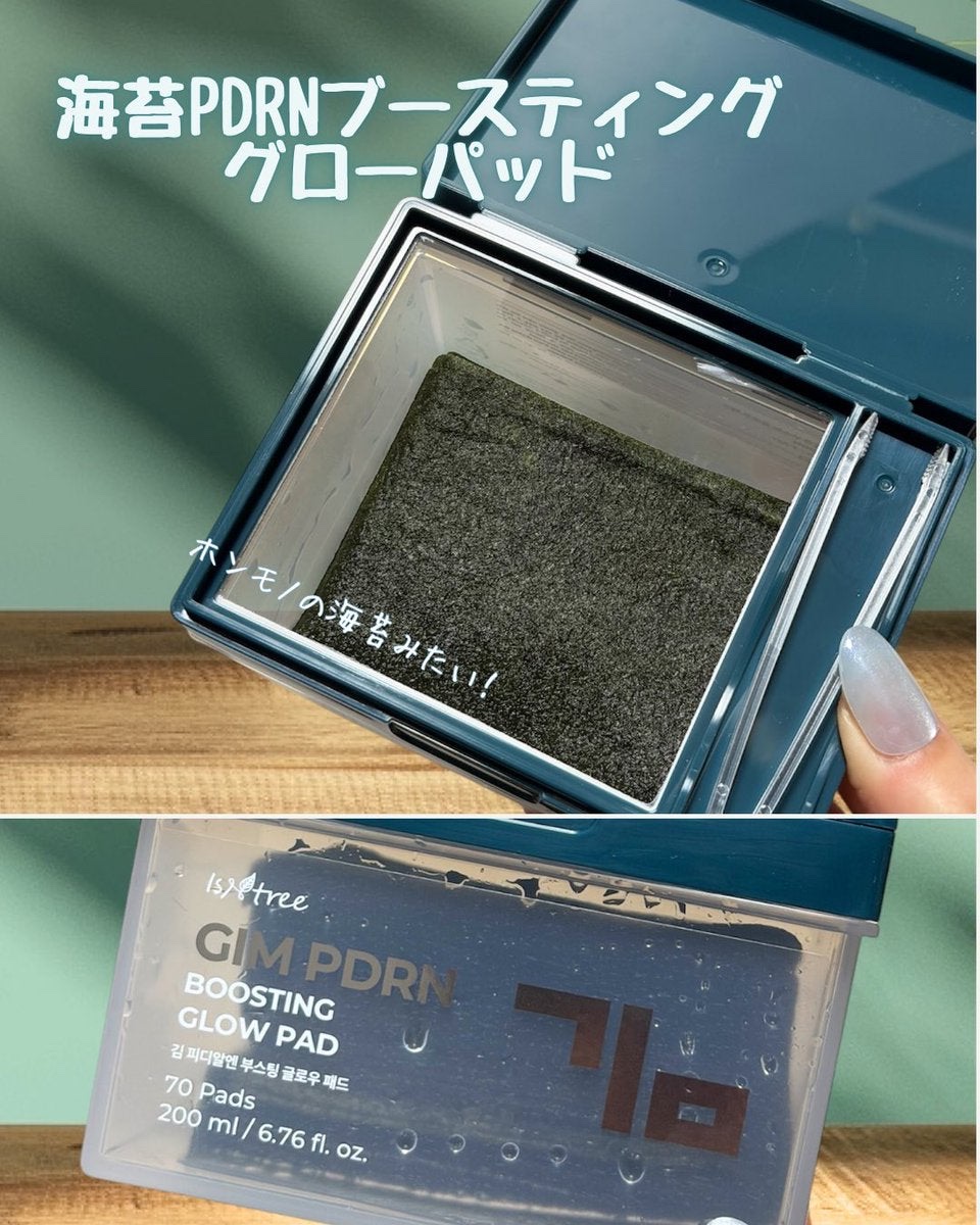 海苔PDRNブースティンググローパッド/Isntree/トナーパッドを使ったクチコミ（2枚目）