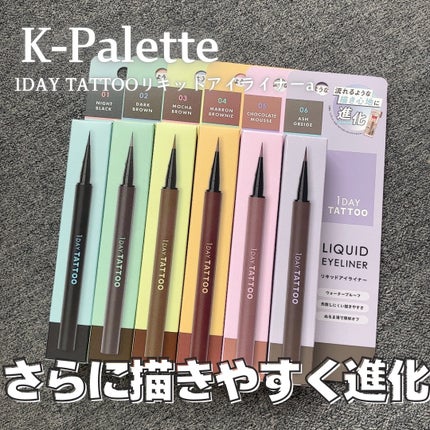 K-パレット 1DAY TATTOO リキッドアイライナーa/K-パレット/リキッドアイライナーを使ったクチコミ(1枚目)