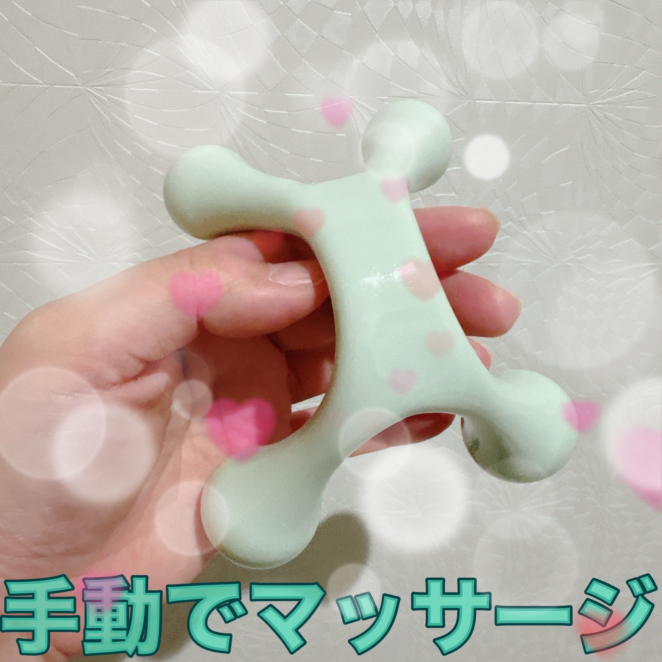 ✔︎マッサージ器具 






神経痛に良さそうな、手動のマッサージ！

1日10分程度目安に使います。

押し当てるタイプで、お風呂の中でも
使えるのが便利~！

ゲオで破格で購入してきましたー！