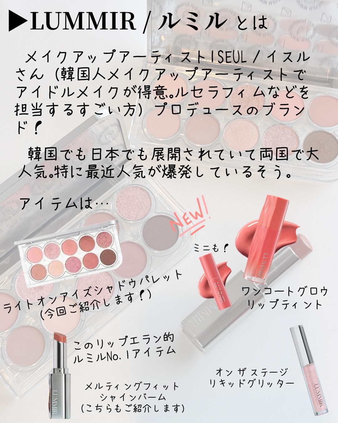 MELTING FIT SHINE BALM/Lummir/口紅を使ったクチコミ（2枚目）