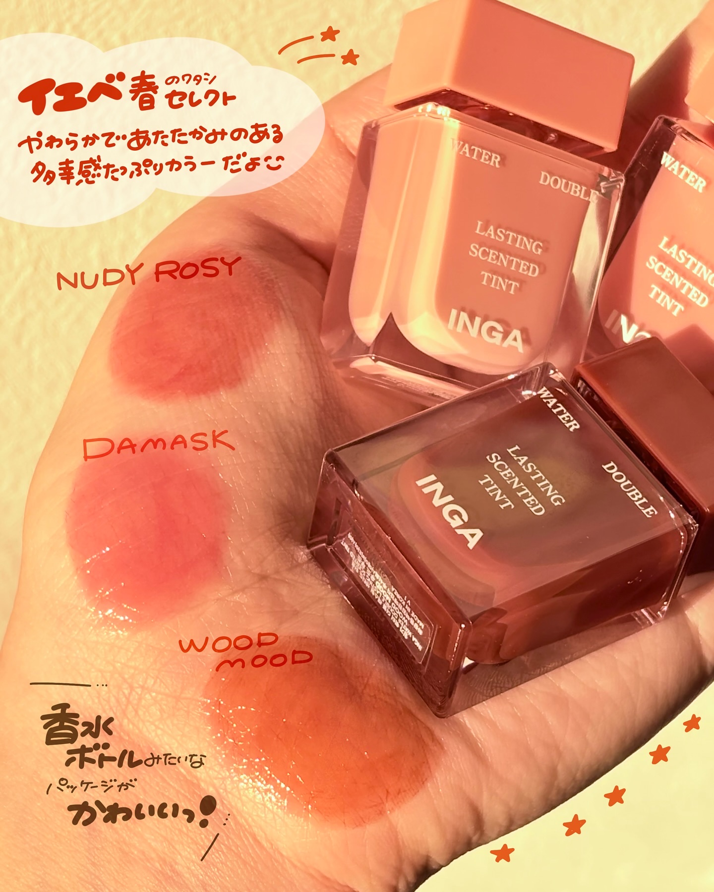 ウォーターダブルラスティングセンティッドティント/INGA/リップティントを使ったクチコミ（3枚目）
