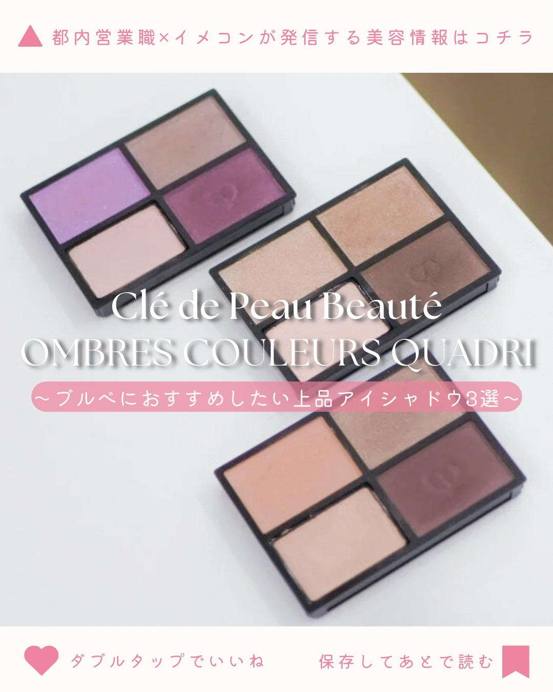 オンブルクルールクアドリ 3 Sundried Driftwood（レフィル）/クレ・ド・ポー ボーテ/アイシャドウパレットを使ったクチコミ（1枚目）