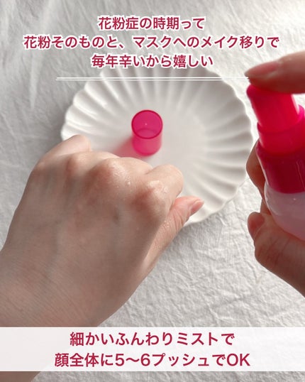 メイク キープ ミスト EX + 無香料/コーセーコスメニエンス/ミスト状化粧水を使ったクチコミ(3枚目)