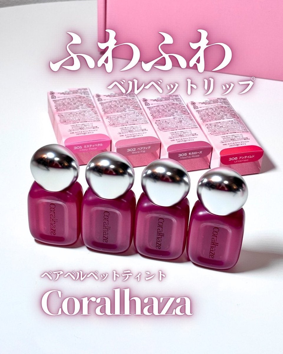 ベア ベルベット ティント/Coralhaze/リップティントを使ったクチコミ（1枚目）