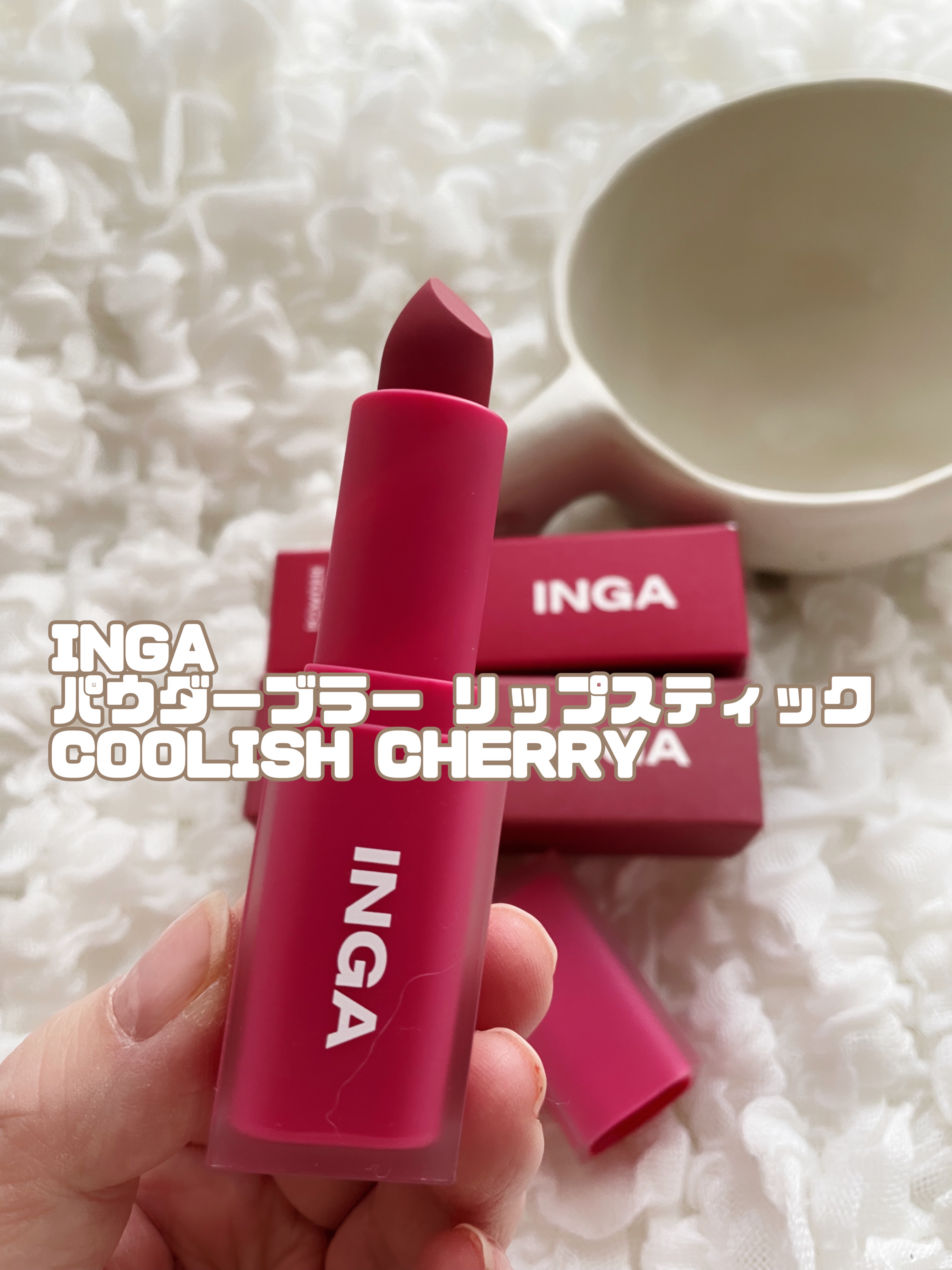 パウダーブラー リップスティック/INGA/口紅を使ったクチコミ（3枚目）