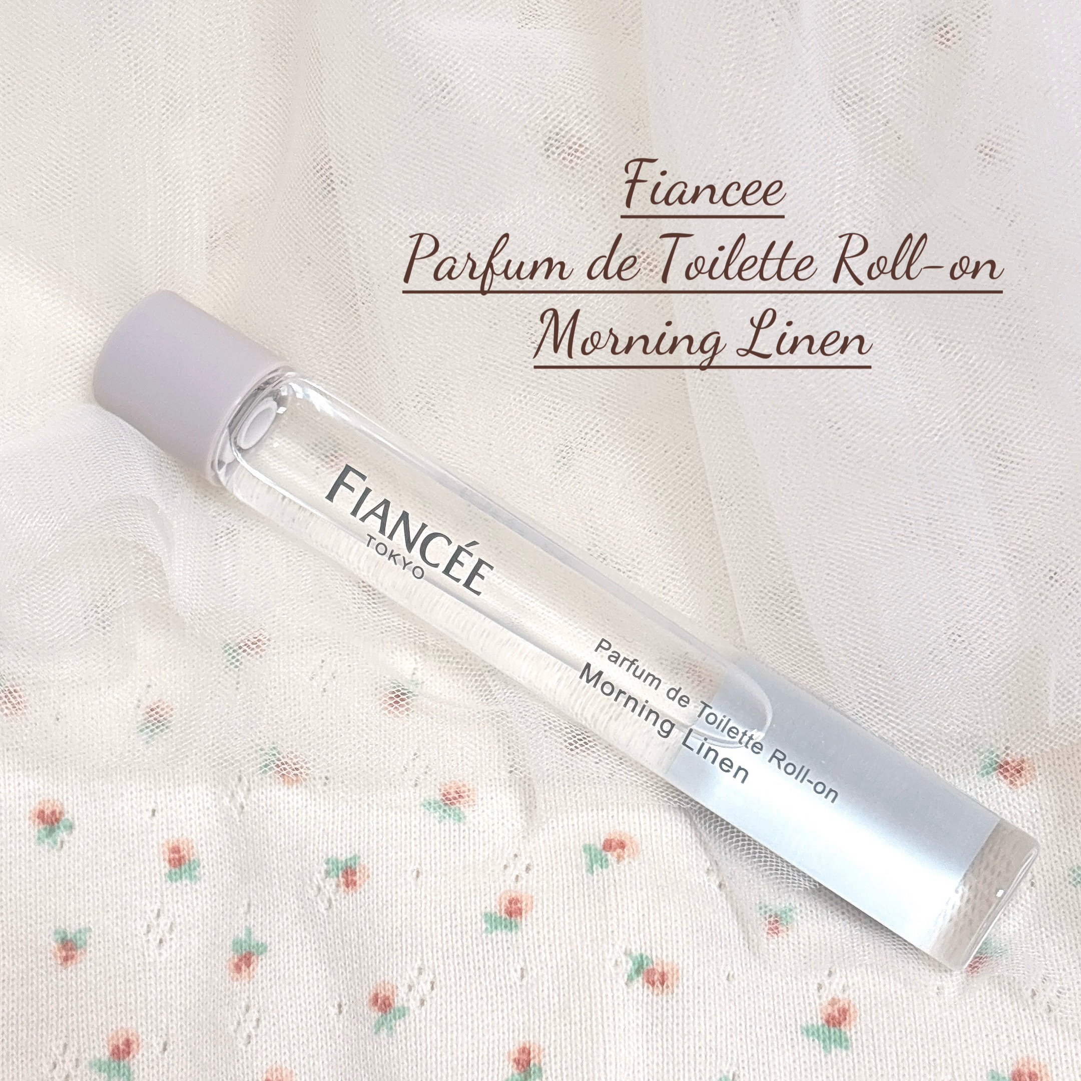 


朝のリネンを思わせる清潔感たっぷりの香り𓈒𓏸ㅤ



白くてふんわりした清潔感を感じる香りで
まるで 洗い立てのリネンや布に顔を
うずめた時の柔軟剤のような香り🐑💭




フィアンセのロールオンはふんわり香って
くれるから香