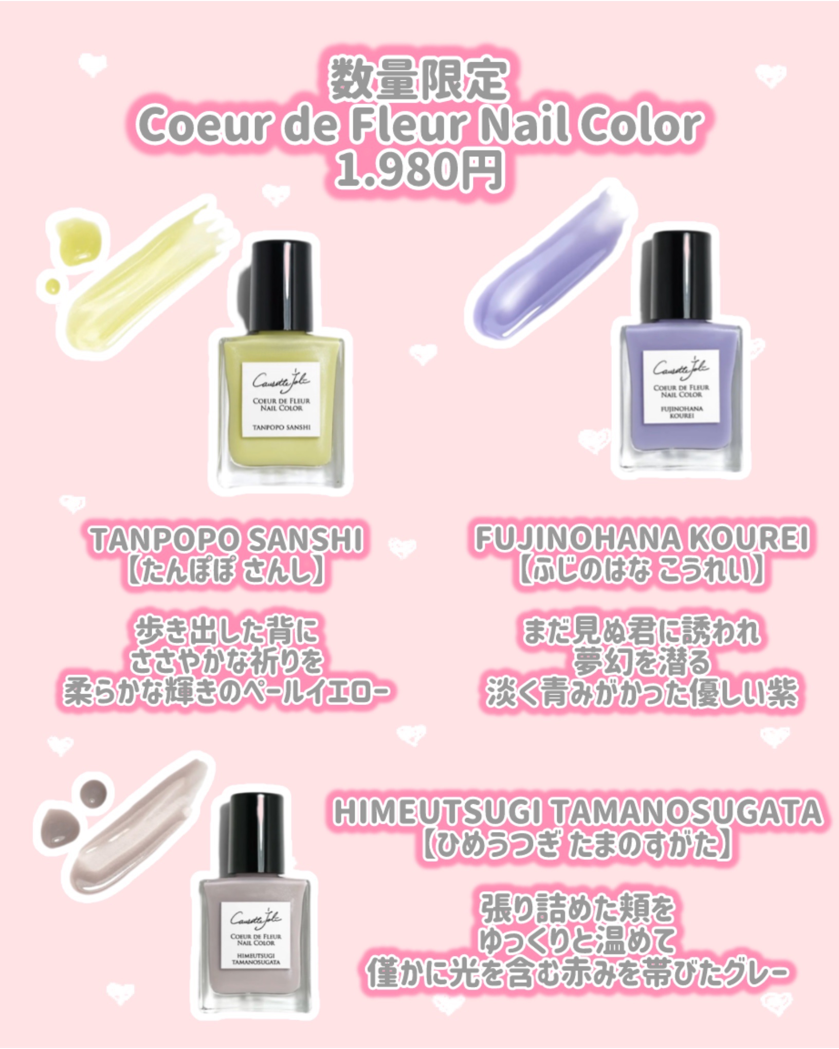 Coeur de Fleur Nail Color/Causette.Joli/マニキュアを使ったクチコミ（2枚目）